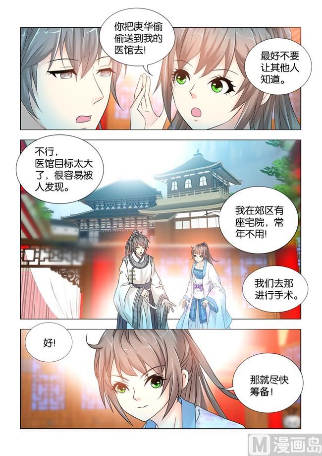 第92话 九月和王庚芝要私奔？-第92话