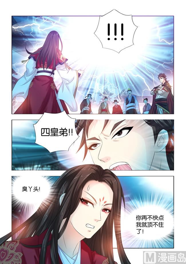 第96话 皇弟又在妨碍公务？-第96话