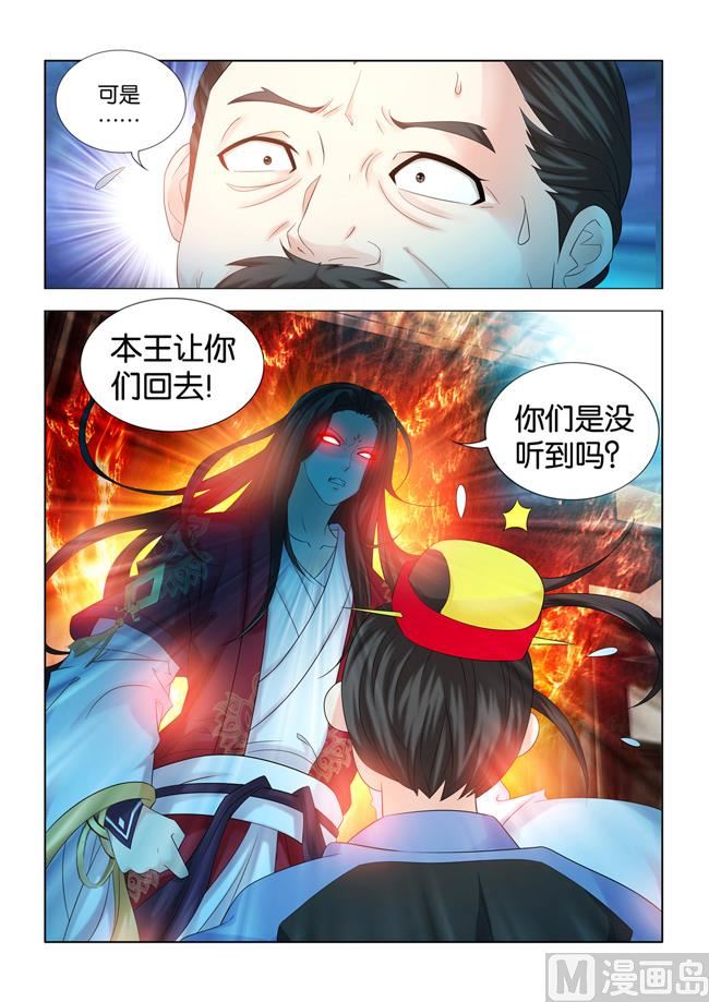 第96话 皇弟又在妨碍公务？-第96话