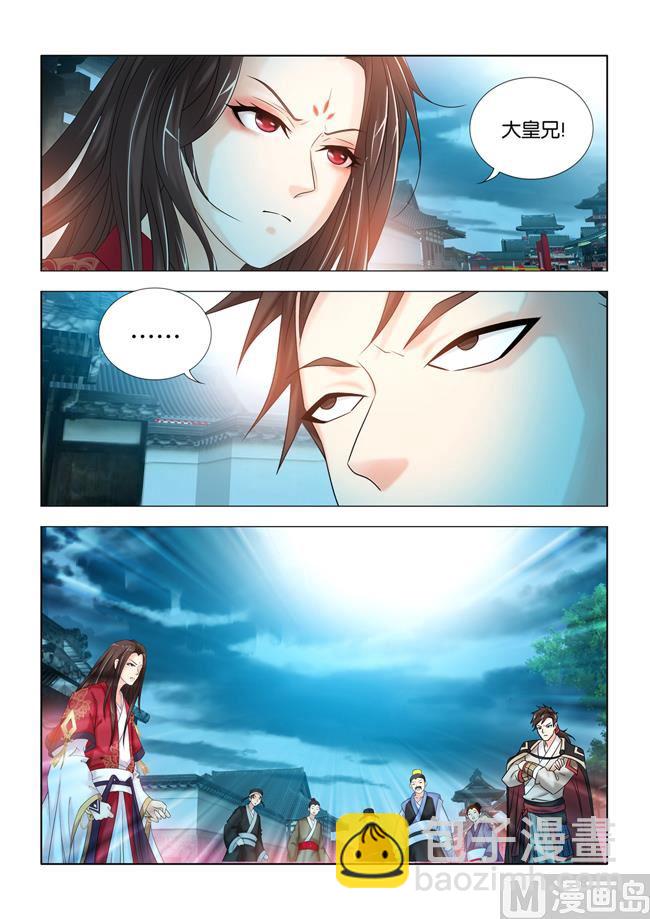 第96话 皇弟又在妨碍公务？-第96话