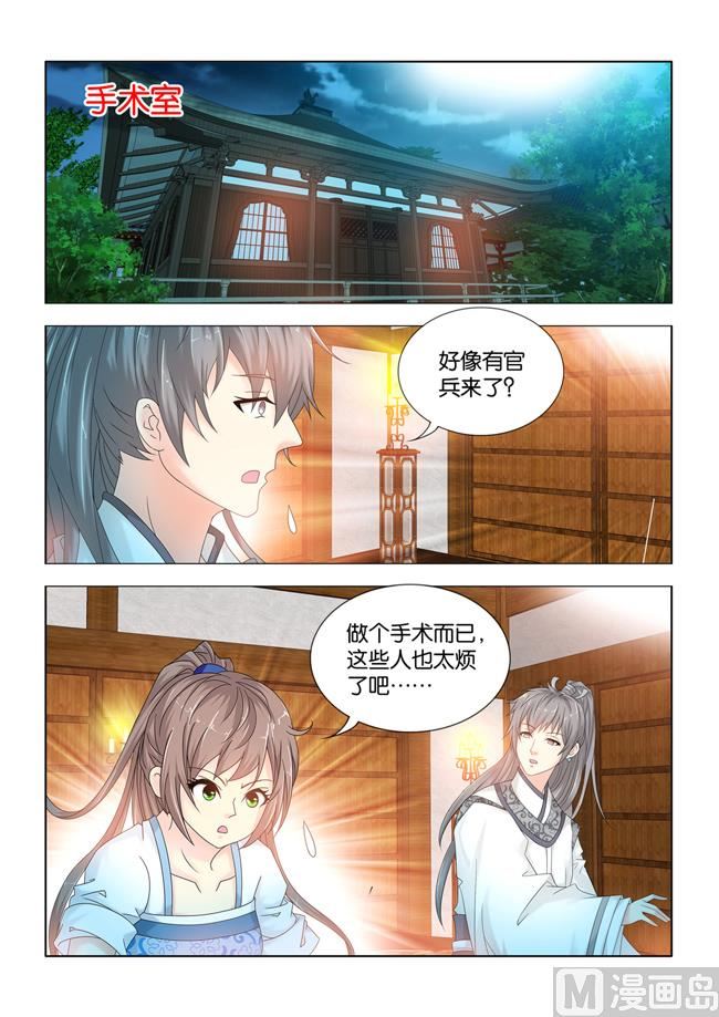 第96话 皇弟又在妨碍公务？-第96话