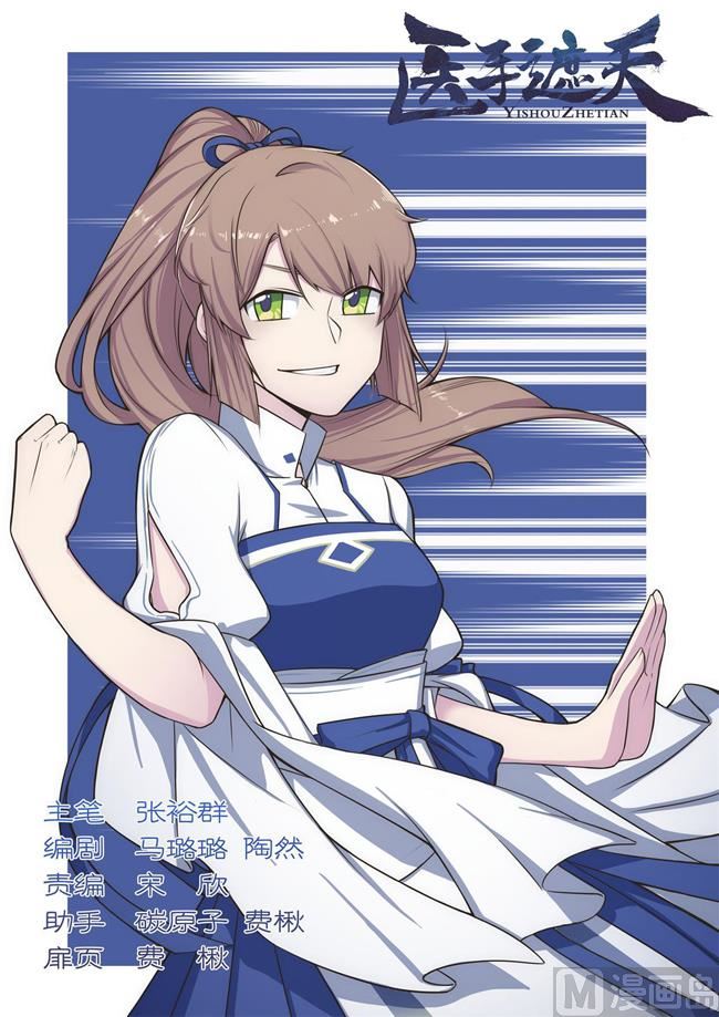 第98话 术后护理-第98话