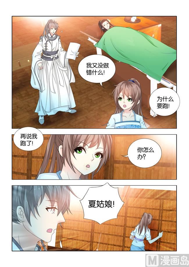 第98话 术后护理-第98话