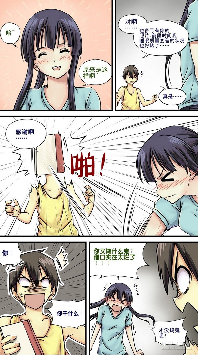 伊說-挑個校花當女友 - 第1話 禍不單行啊！ 02 - 2