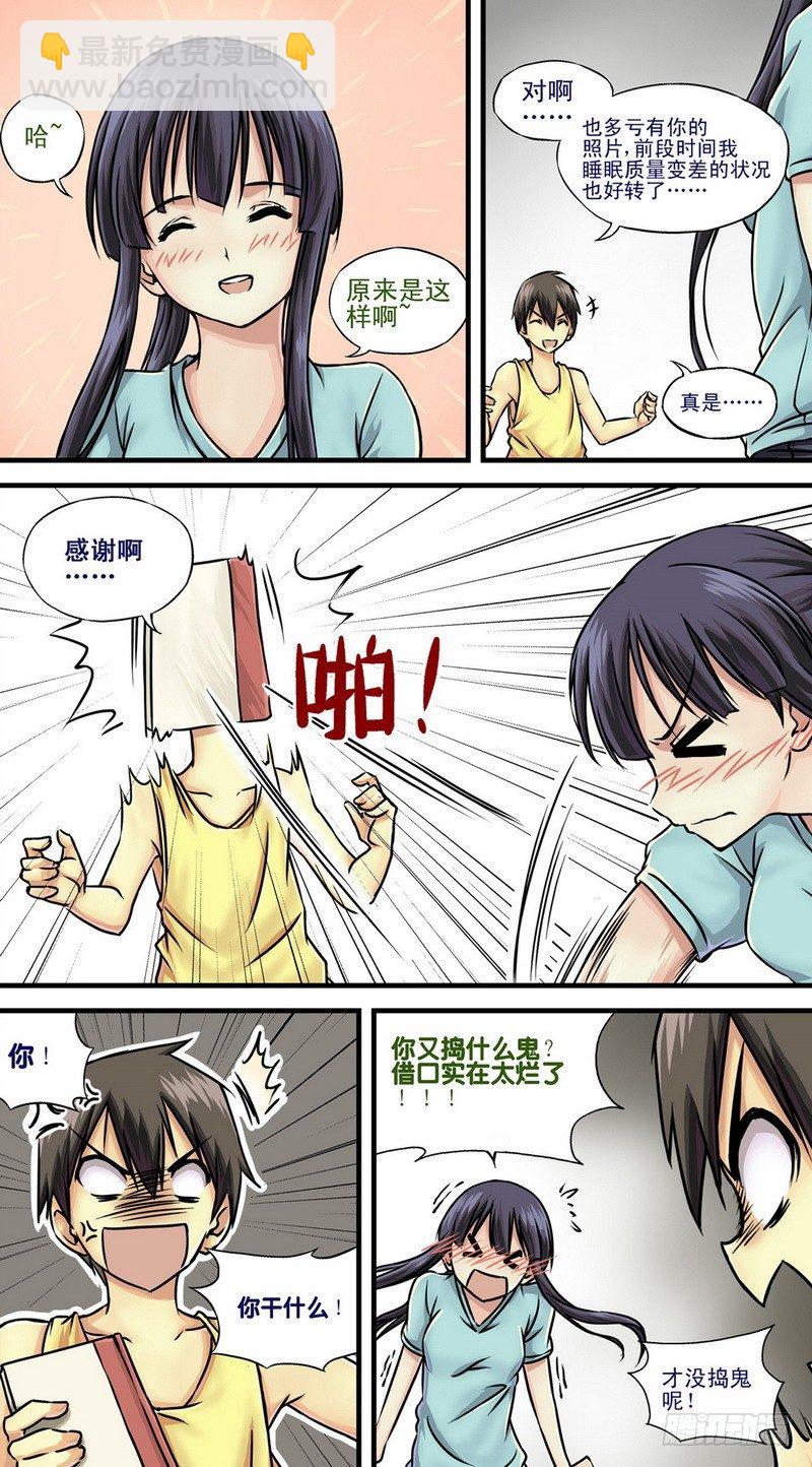 伊說-挑個校花當女友 - 第1話 禍不單行啊！ 02 - 3