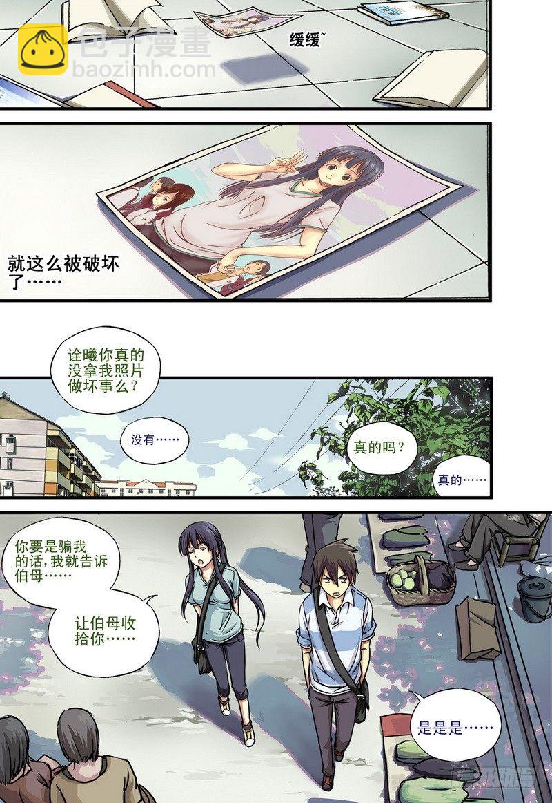 伊說-挑個校花當女友 - 第1話 禍不單行啊！ 02 - 2