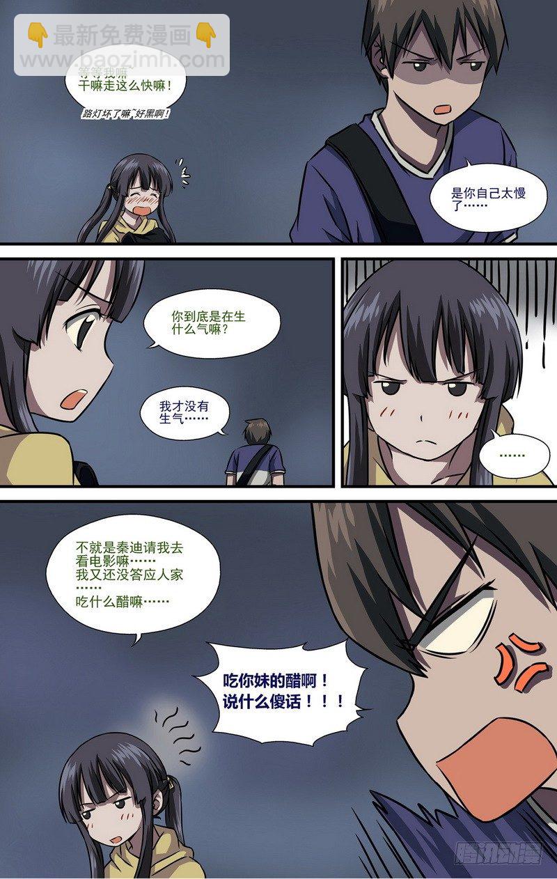 伊說-挑個校花當女友 - 第4話 第二個願望 01 - 2