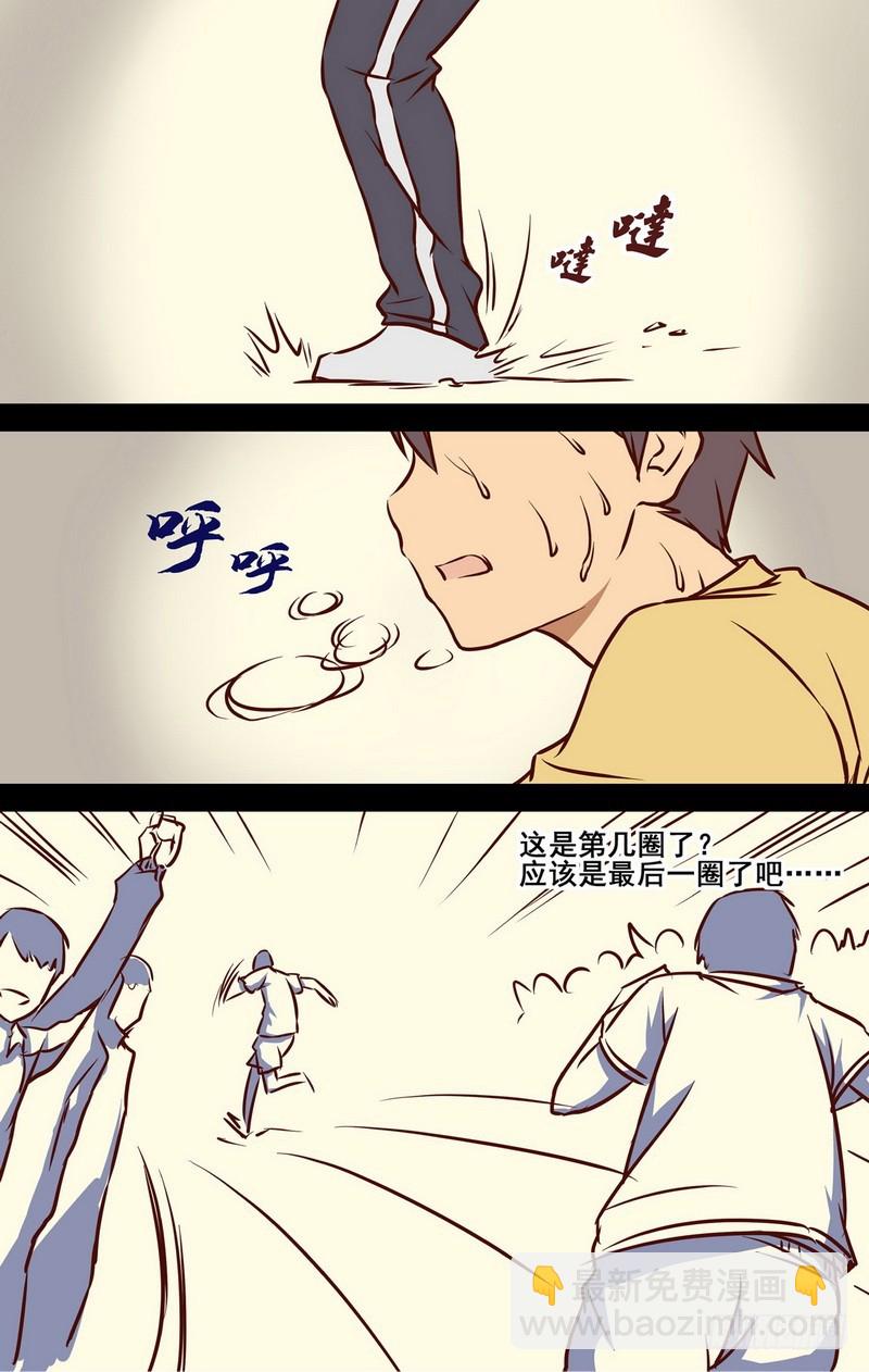 伊說-挑個校花當女友 - 第7話 一年前的運動會.下 01 - 2