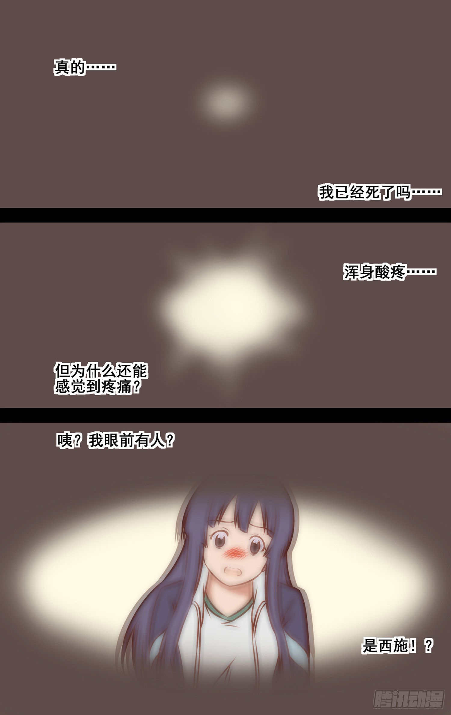 伊說-挑個校花當女友 - 第7話 一年前的運動會.下 03 - 2