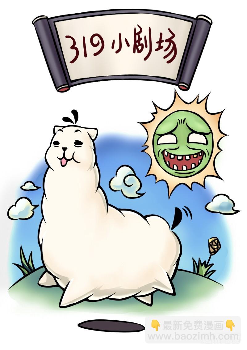 伊說-挑個校花當女友 - 第7話 一年前的運動會.下 03 - 2