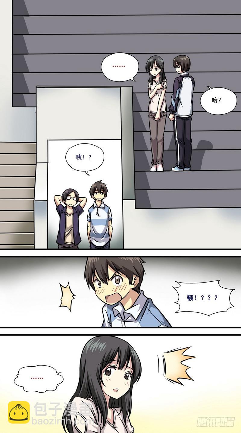 伊說-挑個校花當女友 - 第11話 03 - 3