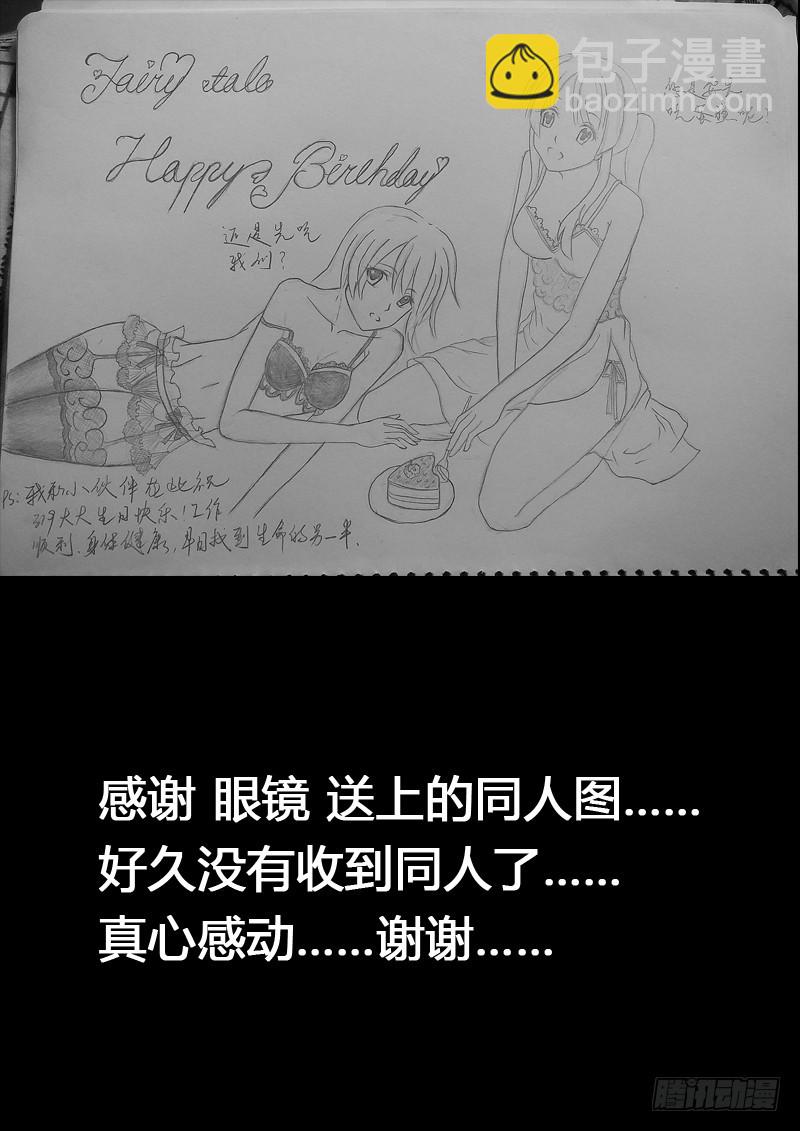 伊說-挑個校花當女友 - 第12話 02 - 2