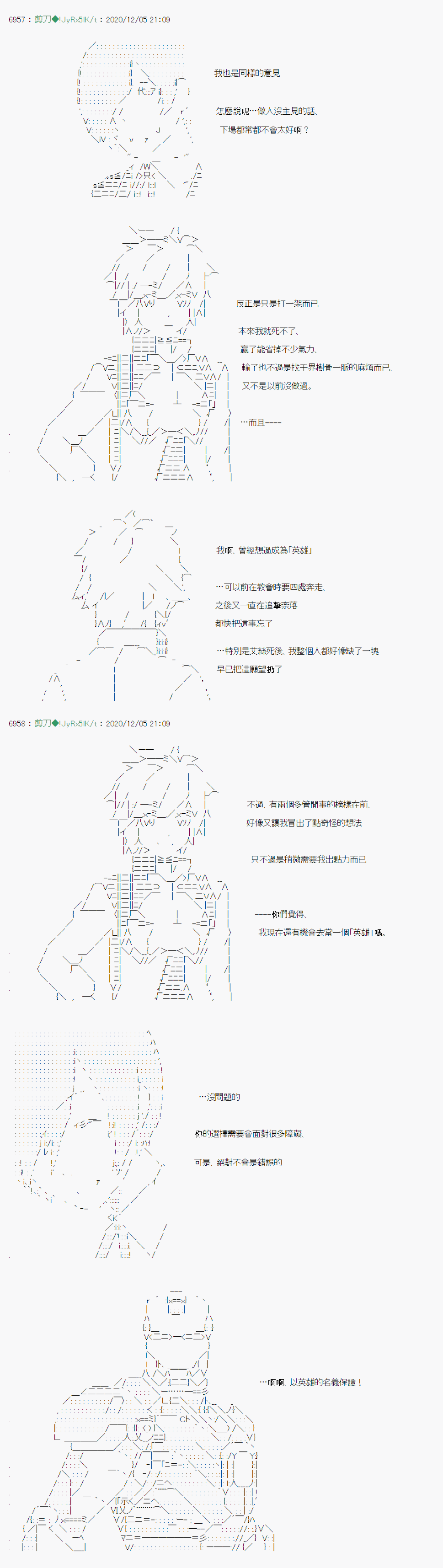 異說中聖盃異聞II：「他」似乎是身披鋼鐵的英雄 - 第17話 - 4