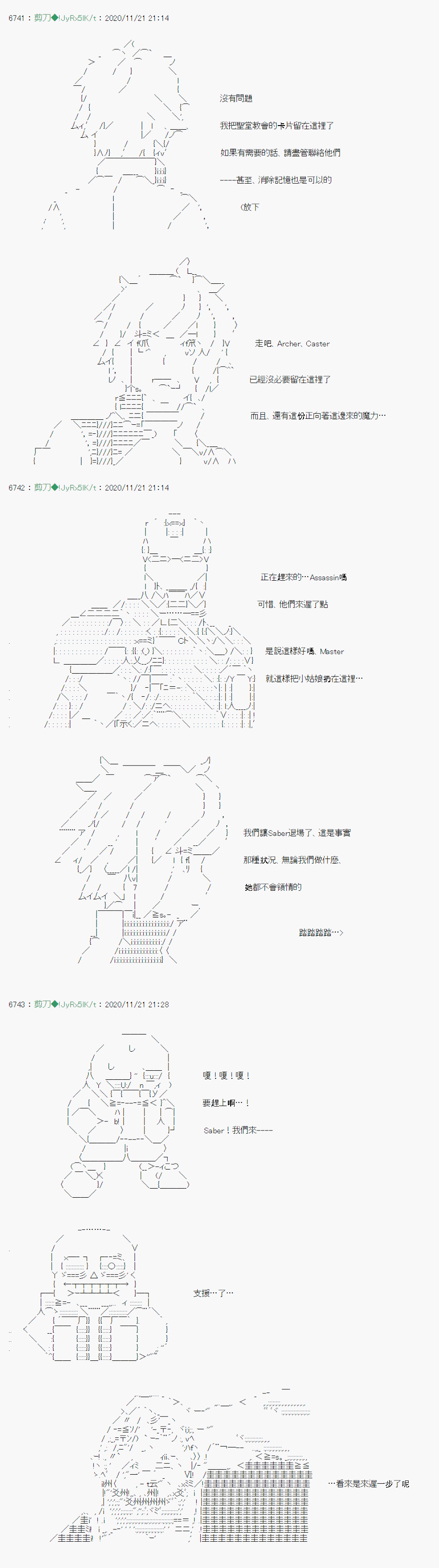 異說中聖盃異聞II：「他」似乎是身披鋼鐵的英雄 - 第17話 - 2