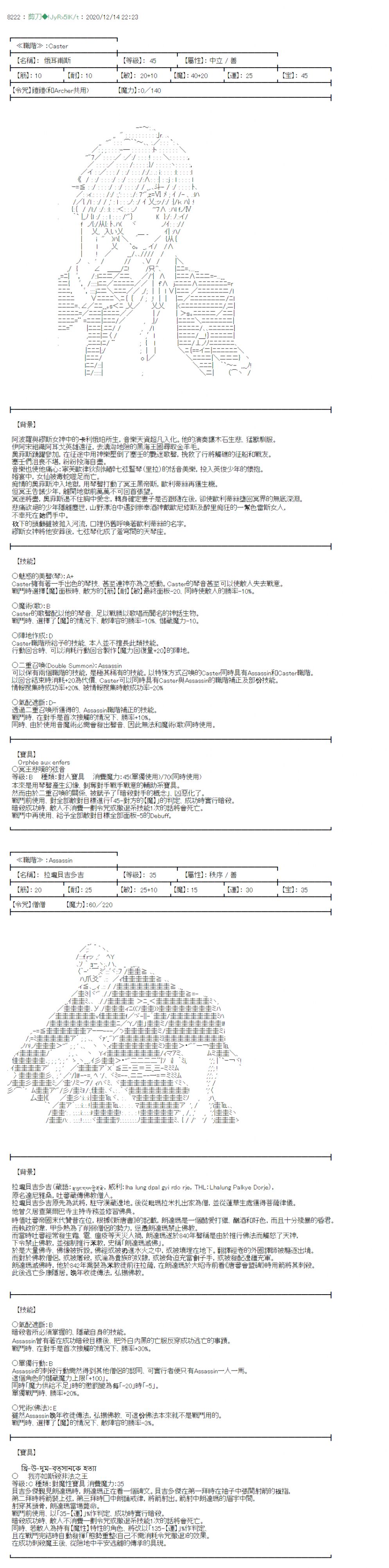 異說中聖盃異聞II：「他」似乎是身披鋼鐵的英雄 - 第19話 - 3