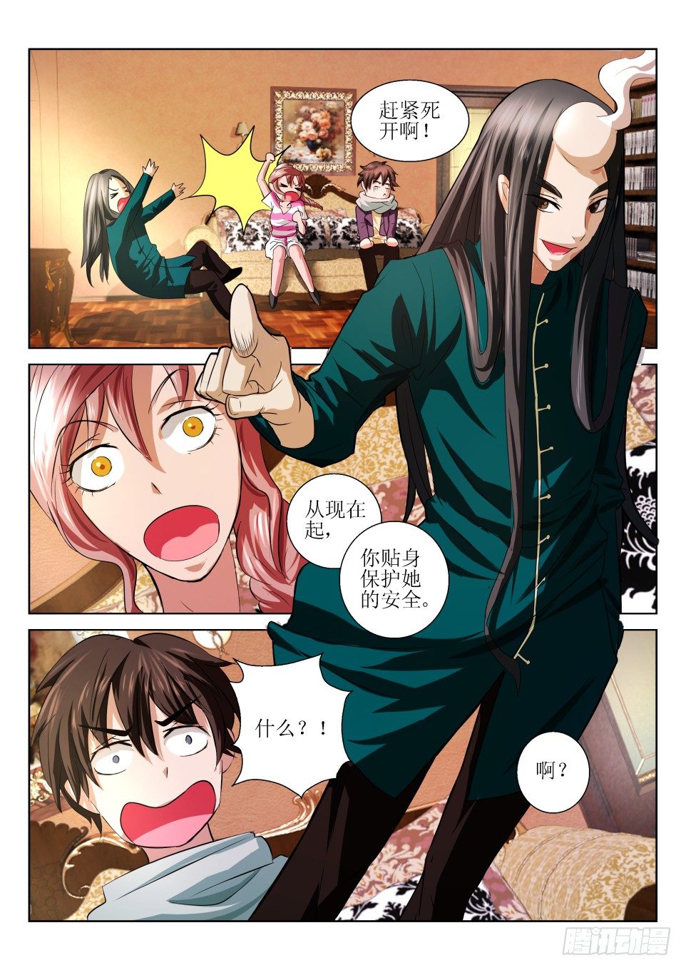 第02话 委托-第2话