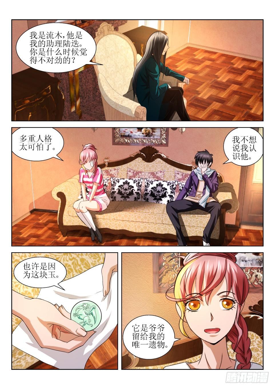 第02话 委托-第2话