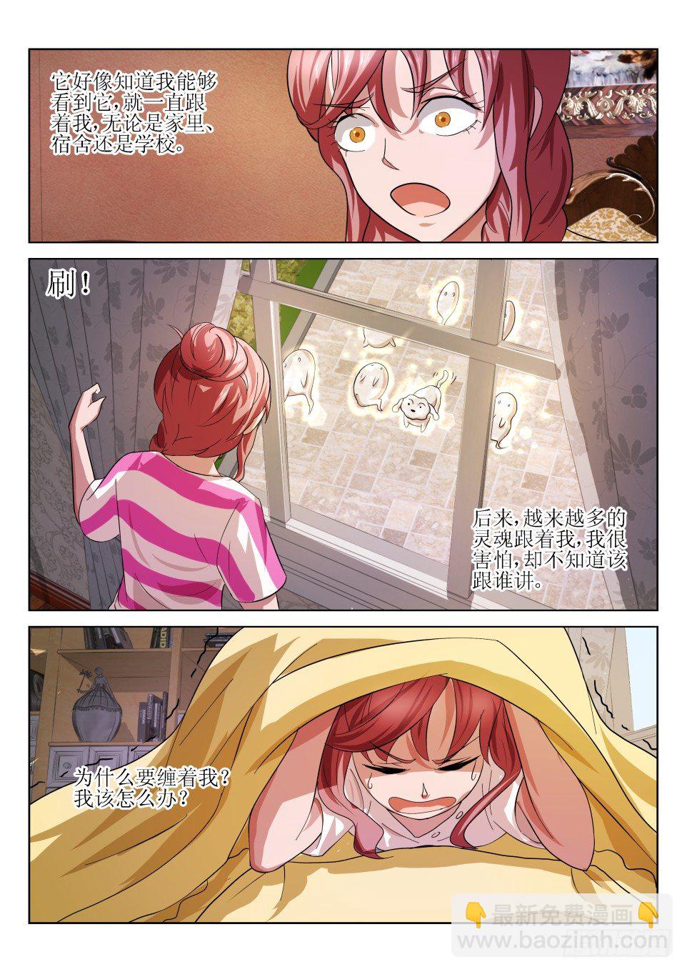 第02话 委托-第2话