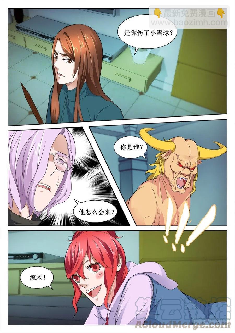 第102话 获救-第102话