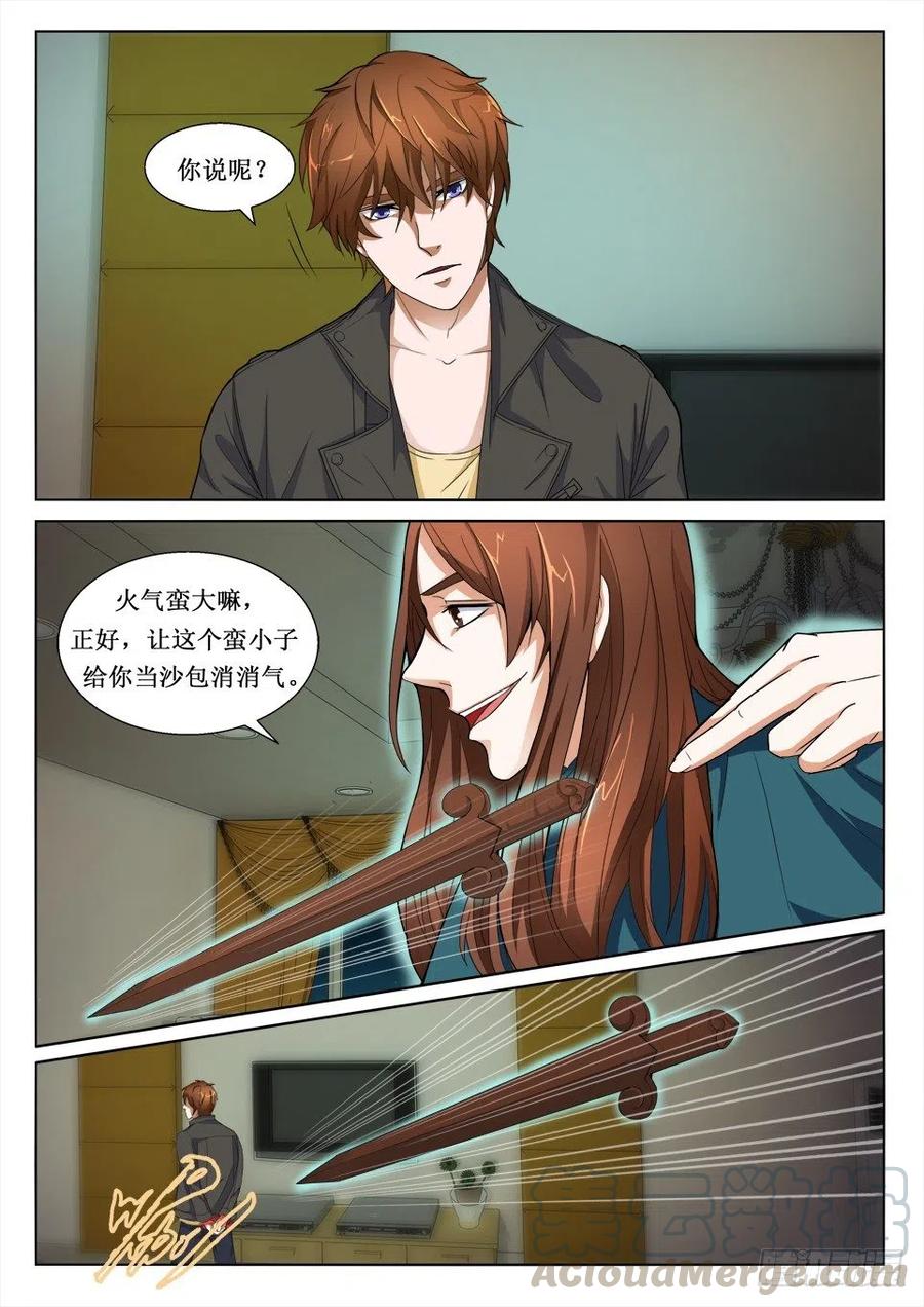 第102话 获救-第102话