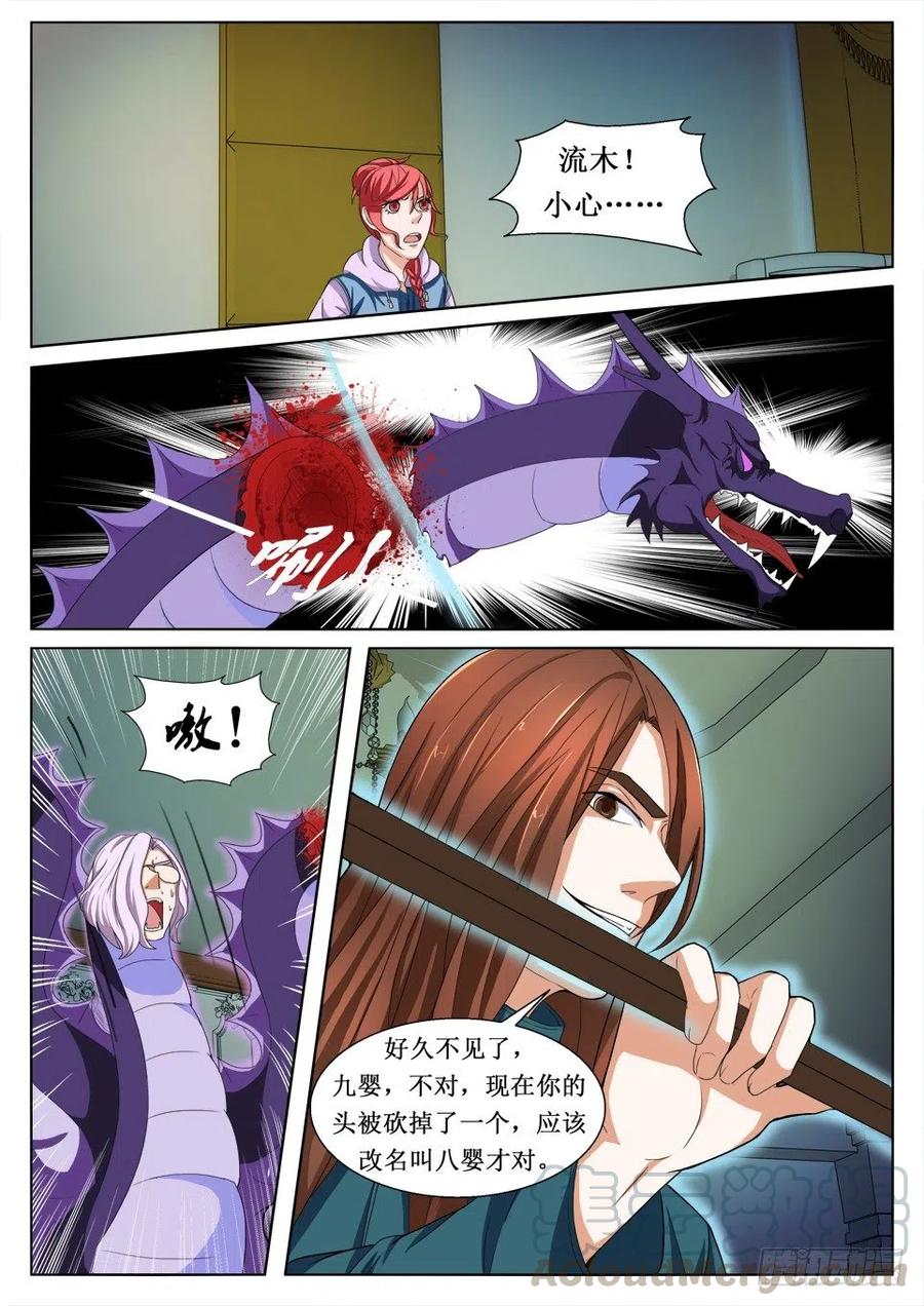 第102话 获救-第102话