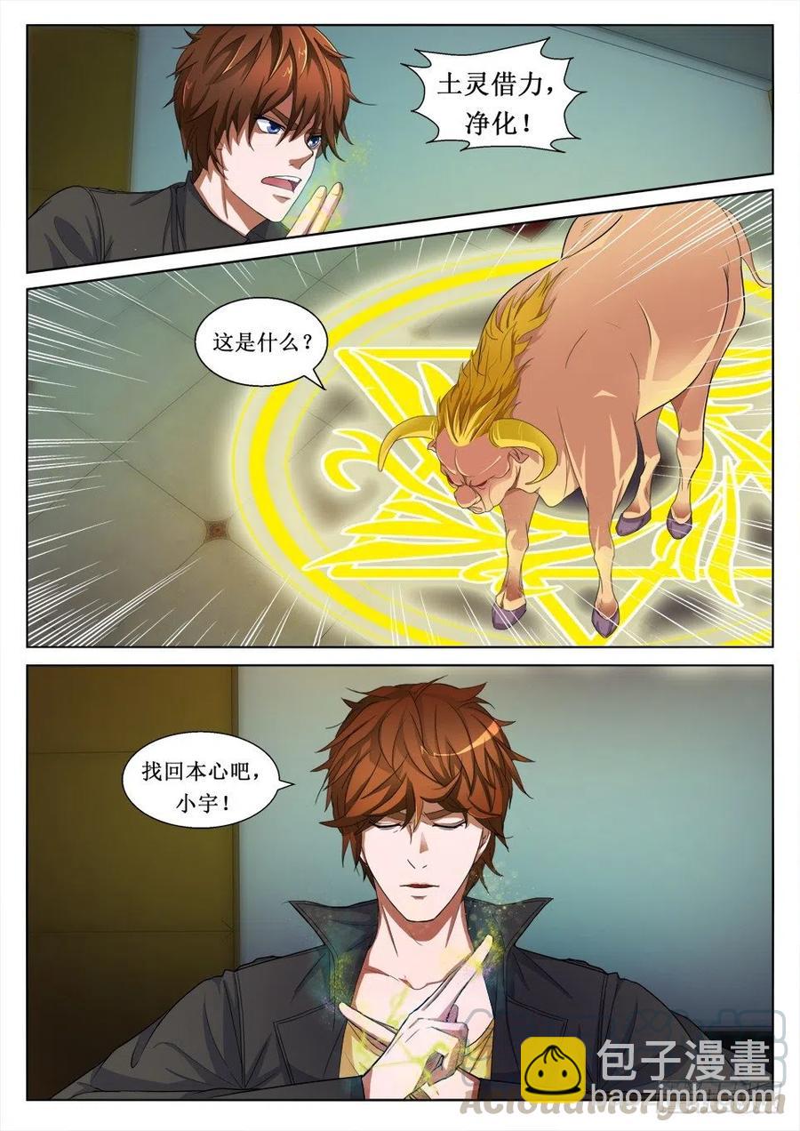 第102话 获救-第102话