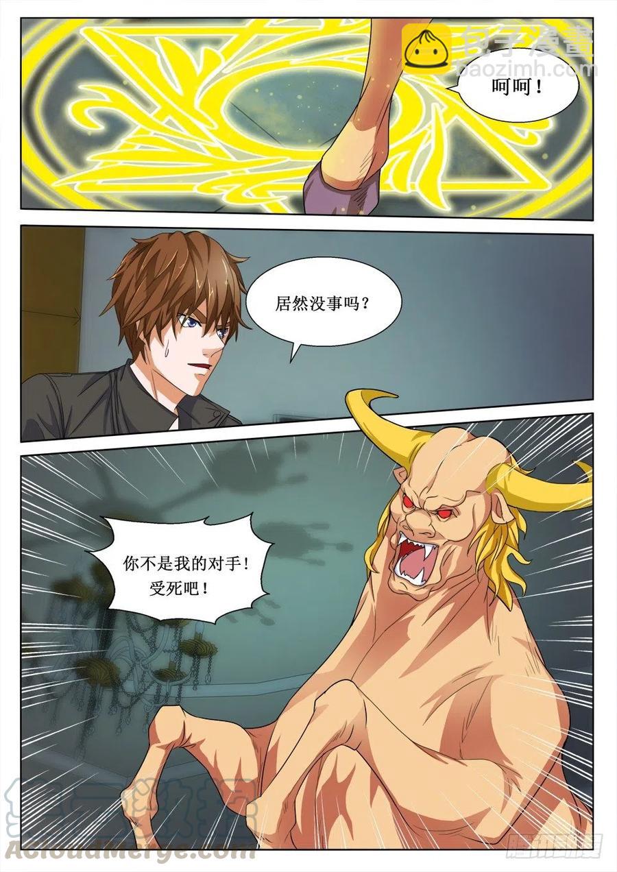 第102话 获救-第102话