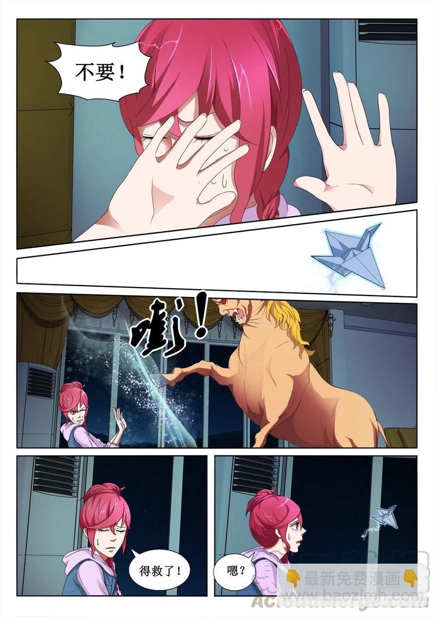 第104话 危机-第104话