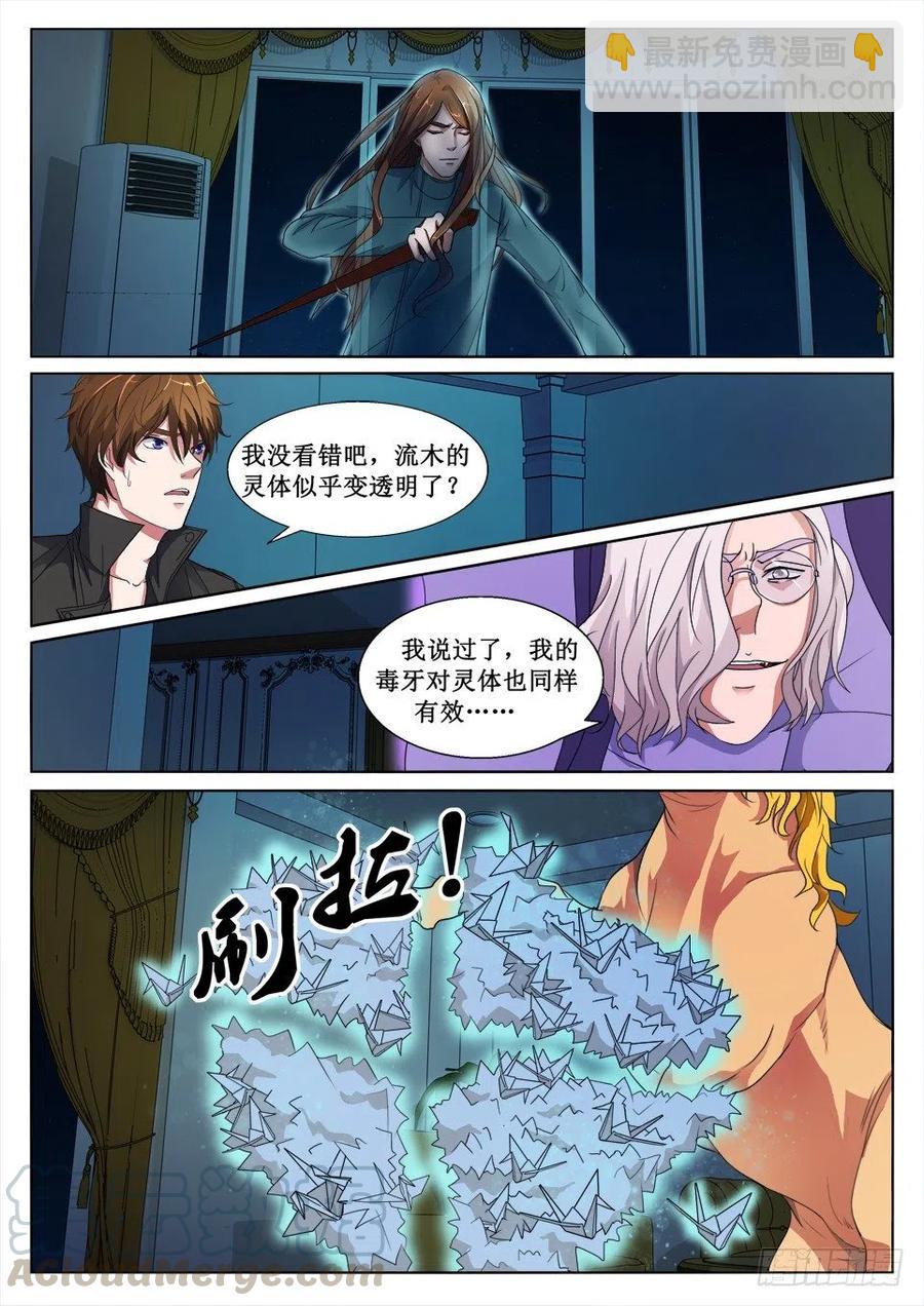 第104话 危机-第104话