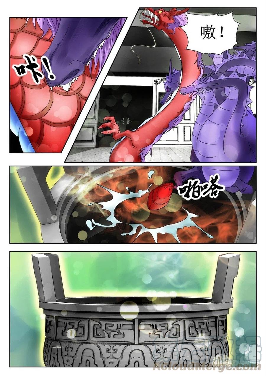 第106话 烛龙之血-第106话