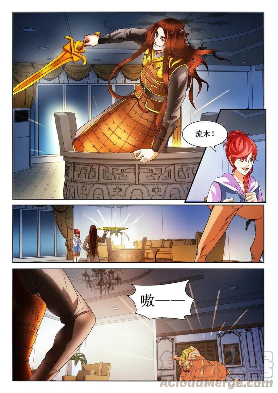 第108话 镇鼎-第108话