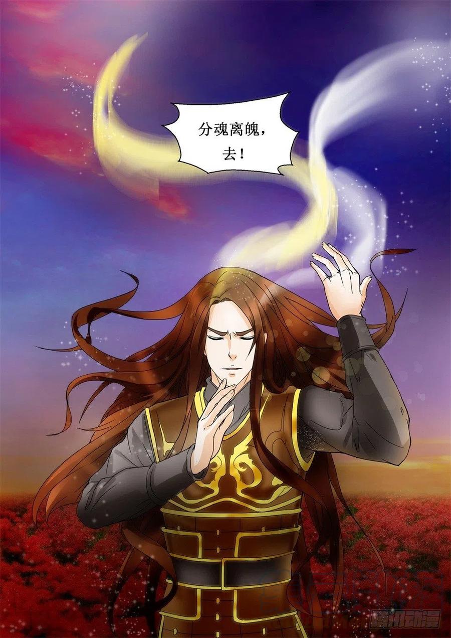 第108话 镇鼎-第108话