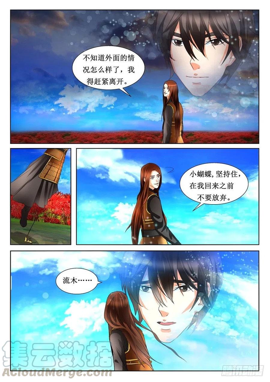 第108话 镇鼎-第108话