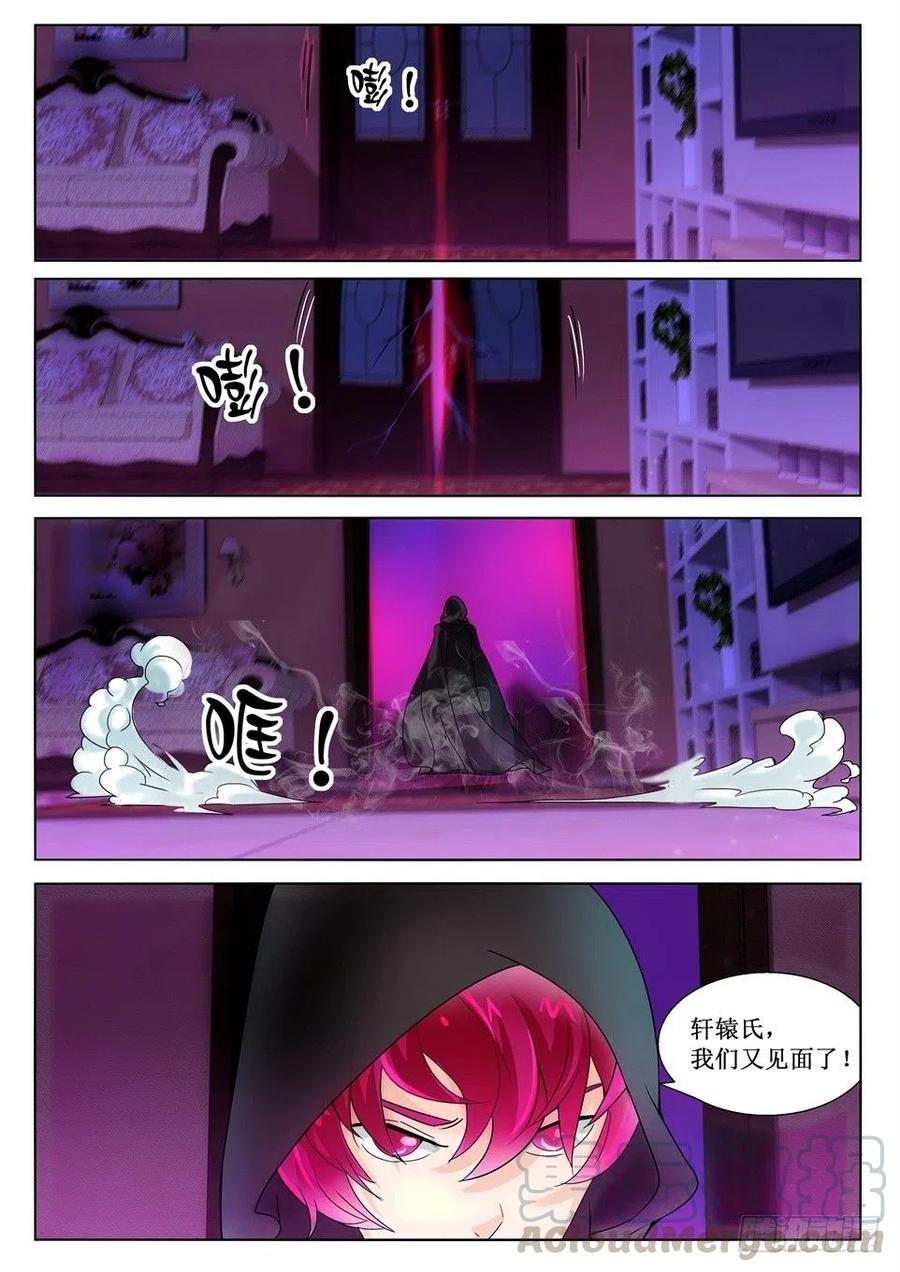 第110话 不速之客-第110话