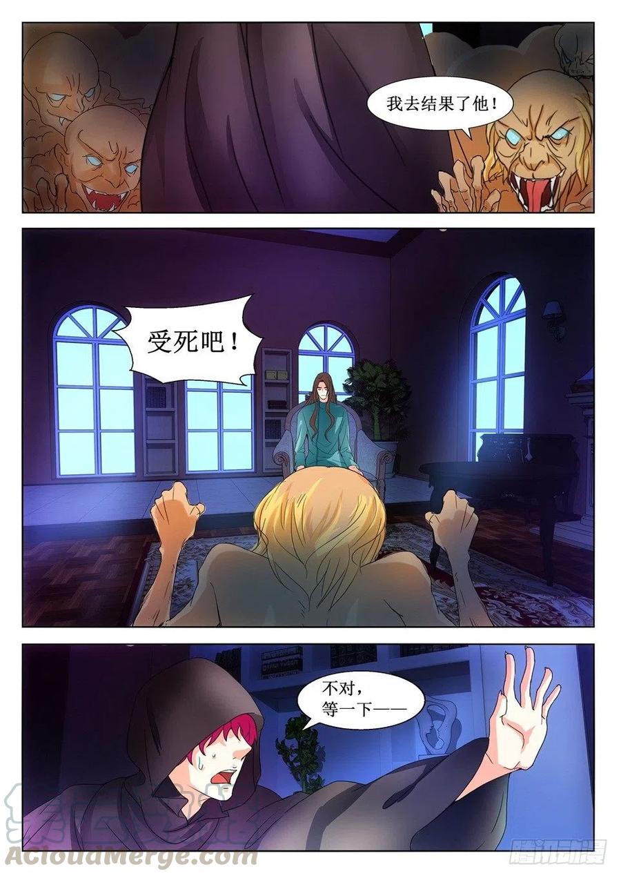 第110话 不速之客-第110话