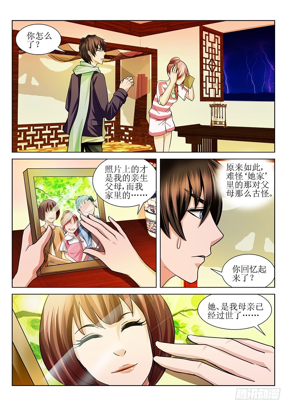 第12话 老照片-第12话
