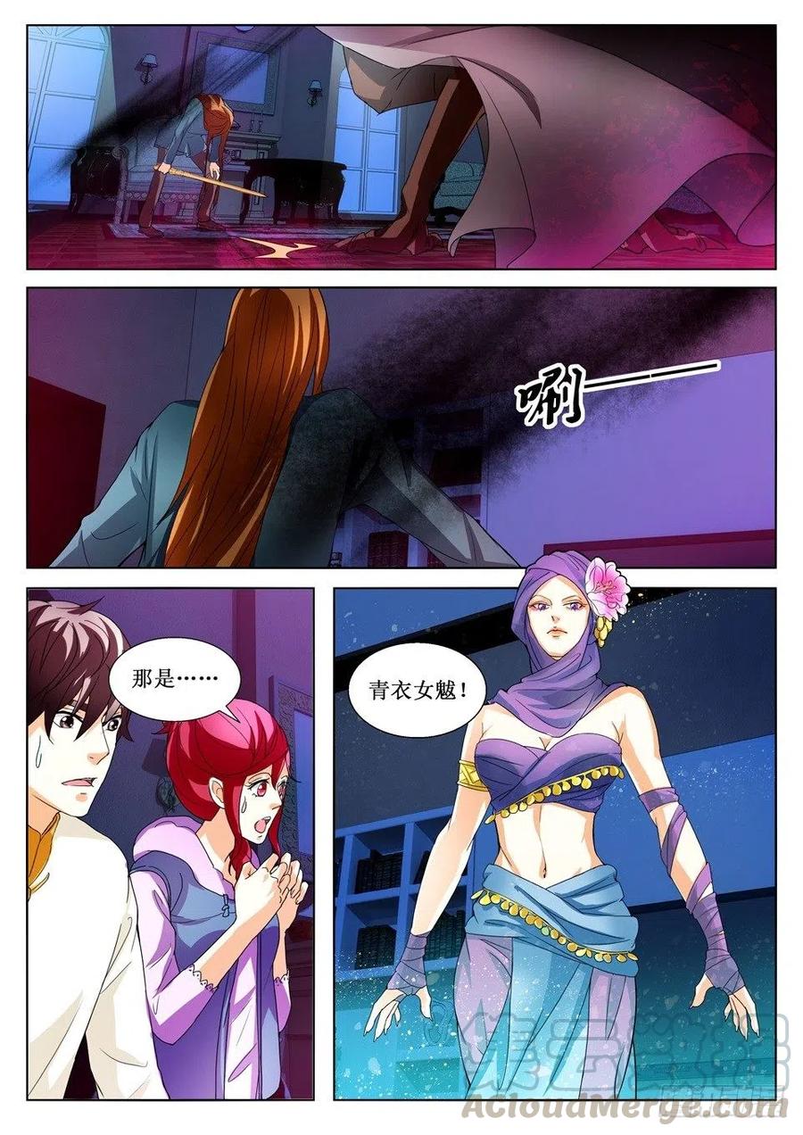 第112话 青魃-第112话