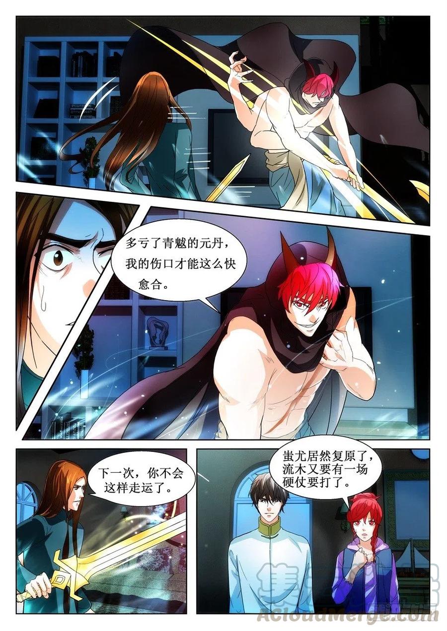 第116话 陆迭的决心-第116话