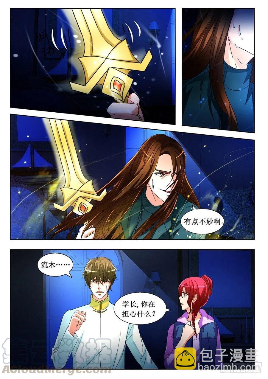 第116话 陆迭的决心-第116话