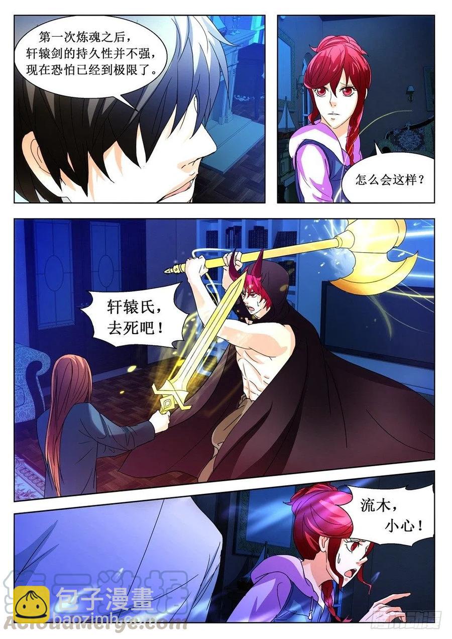 第116话 陆迭的决心-第116话