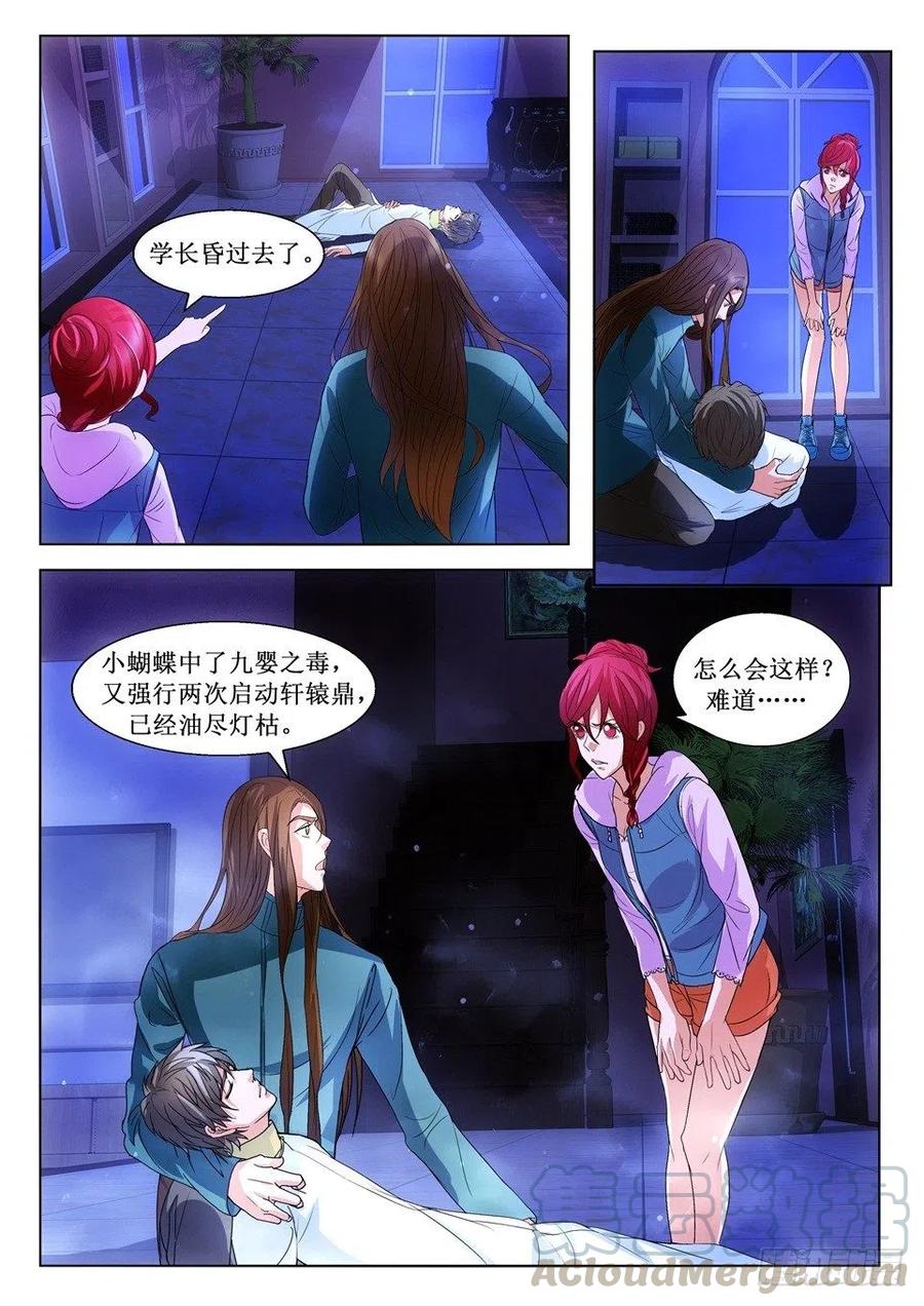 第118章 离开-第118话