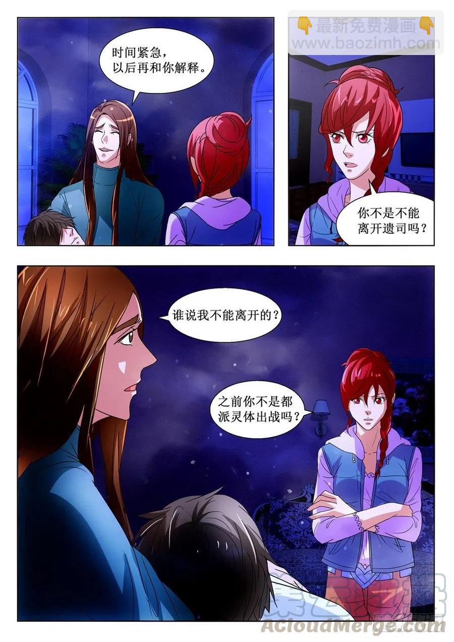 第118章 离开-第118话