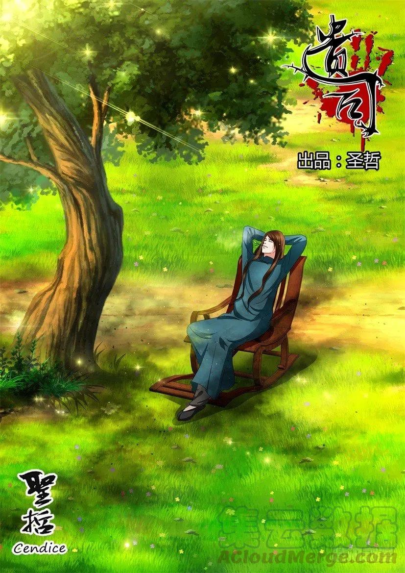 第120话 龙纹-第120话