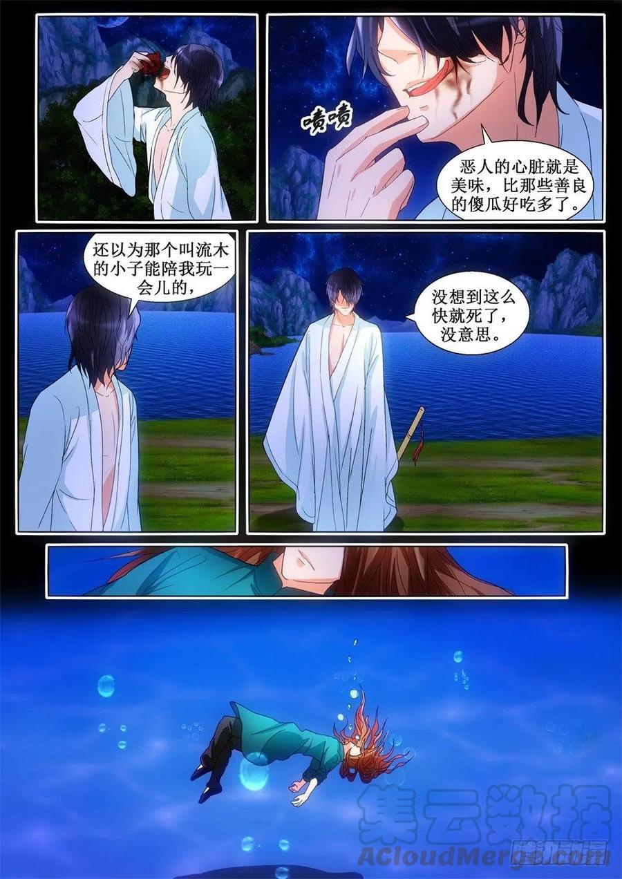 第122话 美味-第122话