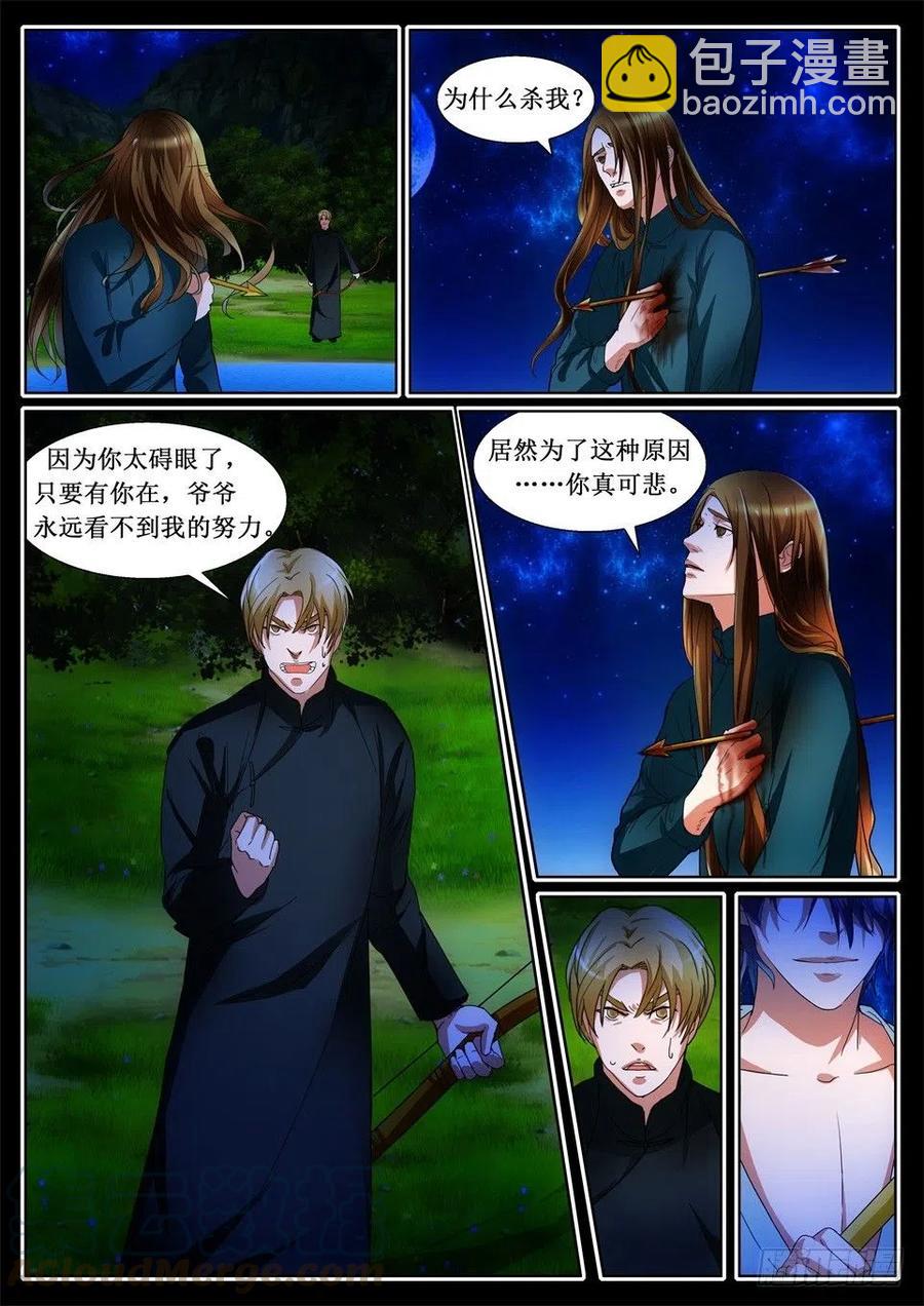 第122话 美味-第122话