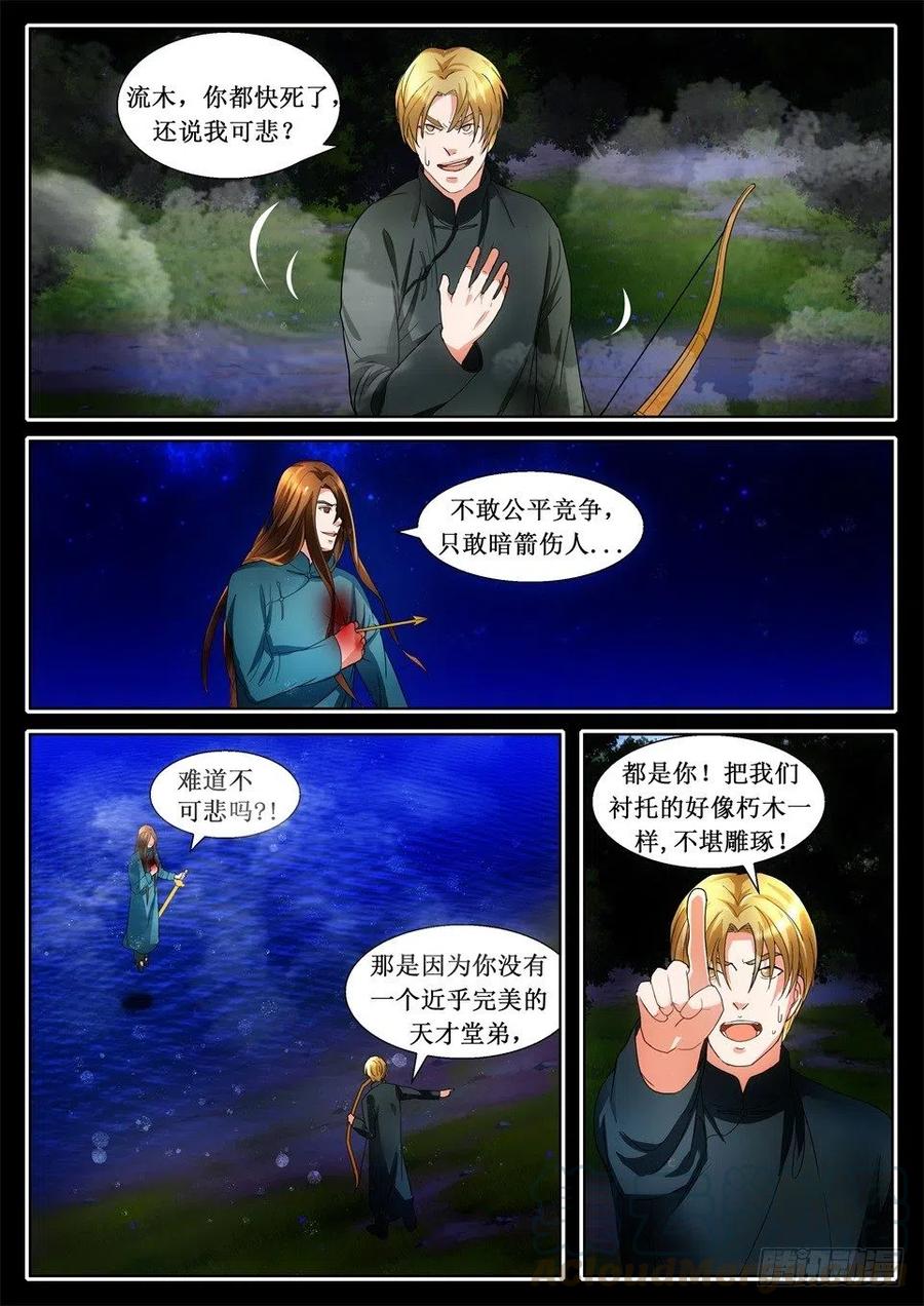 第122话 美味-第122话