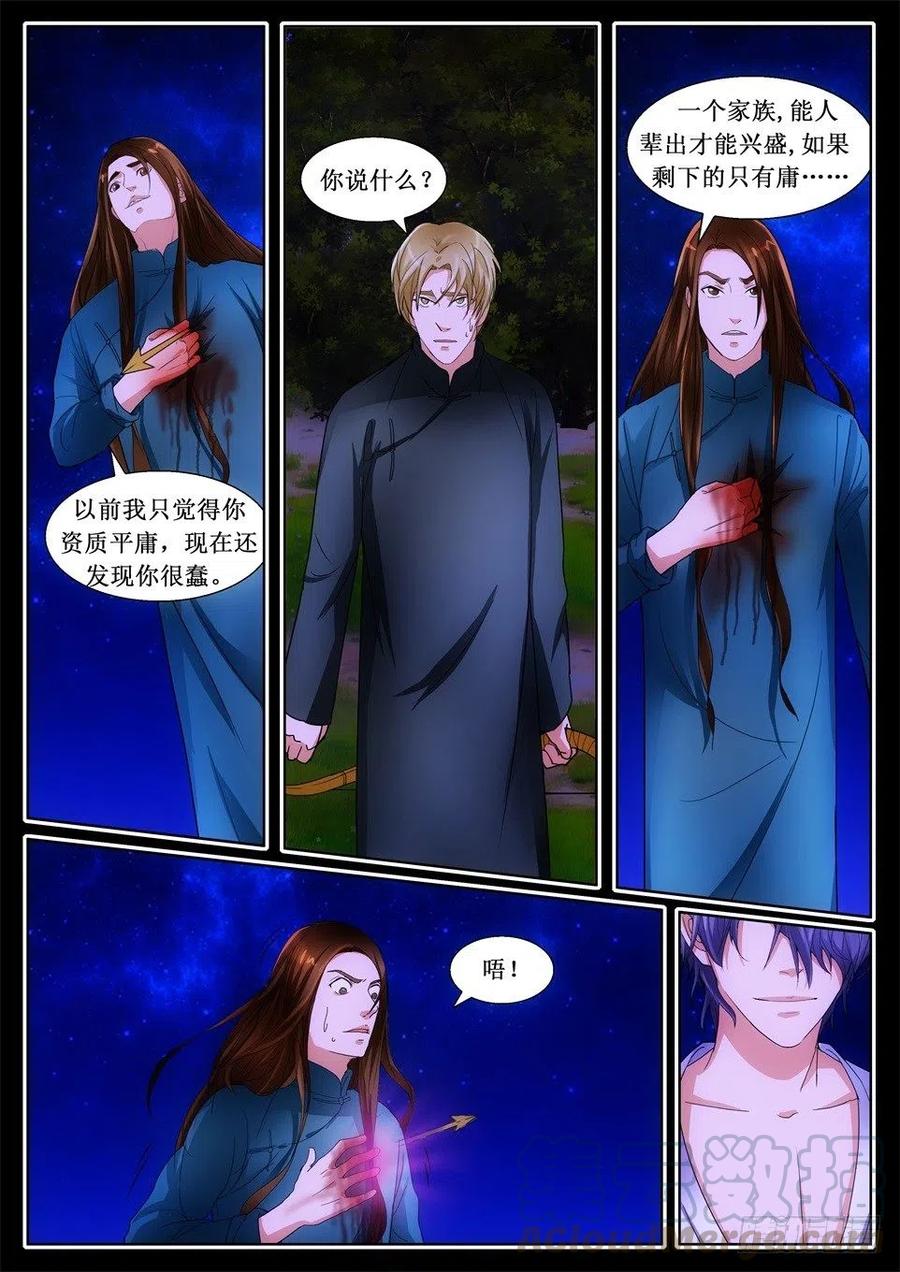 第122话 美味-第122话