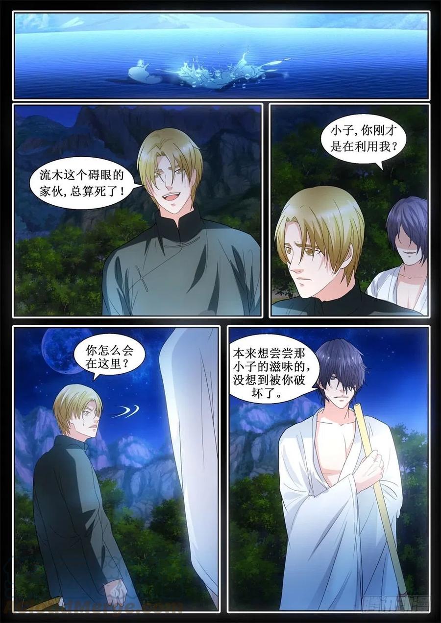 第122话 美味-第122话