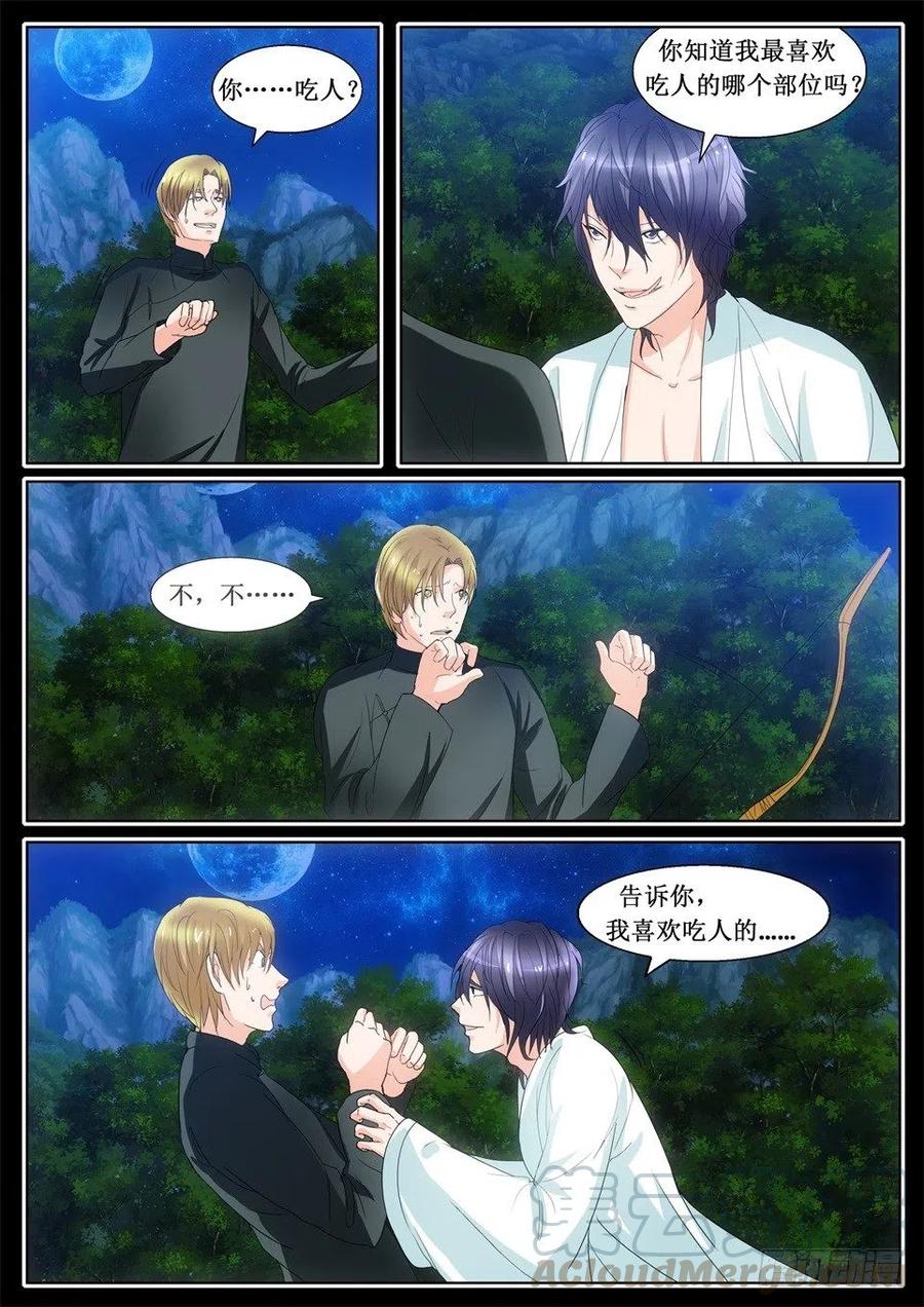 第122话 美味-第122话