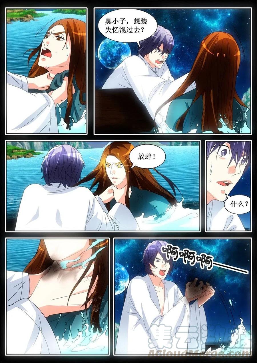 第124话 觉醒-第124话